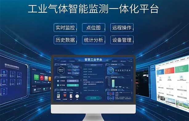 九游会J9科技在智慧园区建设?智能监测系统